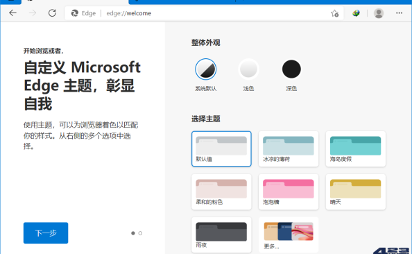 Microsoft Edge_118.0.2088.69_便携增强版 – 423Down