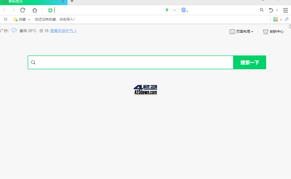 360安全浏览器v13.1.6410_去广告绿色便携版 – 423Down