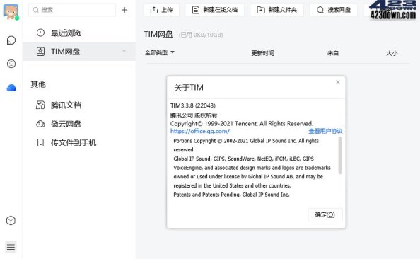 腾讯TIMPC版v3.4.8.22138 TIM最新版官方版 – 423Down