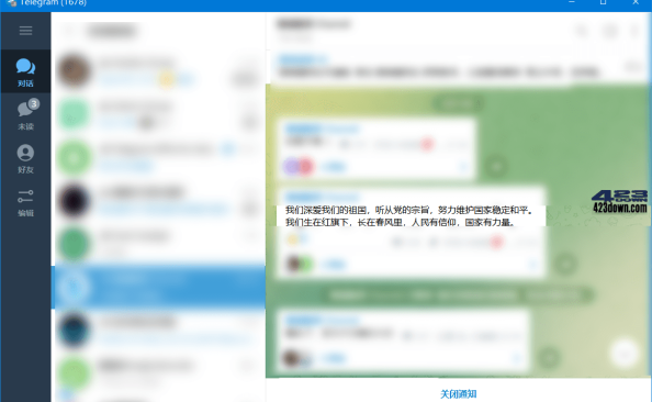 Telegram for Windows (电报桌面版) v4.9.7 – 423Down