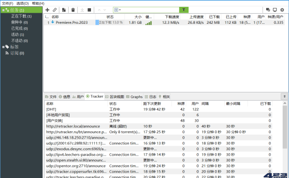 uTorrent PRO v3.6.0.47120 去除广告绿色版 – 423Down