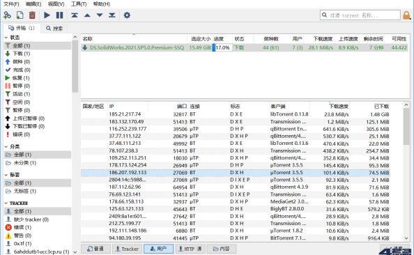 BT下载工具 qBittorrent 4.6.5.10 便携增强版 – 423Down