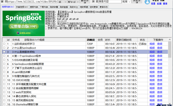 闪豆视频下载器(多平台视频批量下载器)v4.0.0 – 423Down