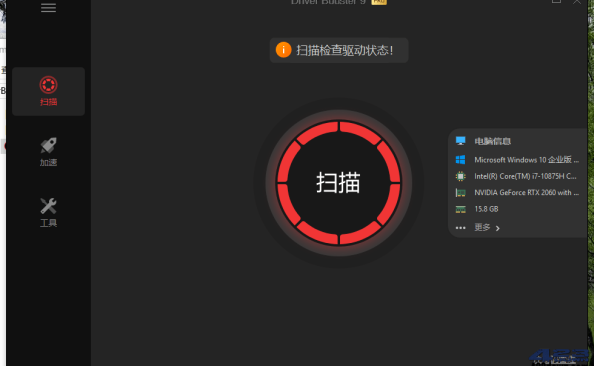 IObit Driver Booster PRO破解版v11.5.0.85 – 423Down