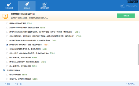 Wise Registry Cleaner 11 Pro_v11.1.5.720 – 423Down