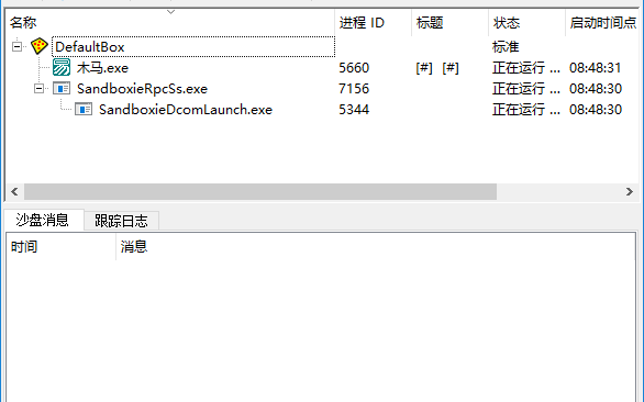 沙盘SandBoxie Classic 5.68.4 / Plus 1.13.4 – 423Down