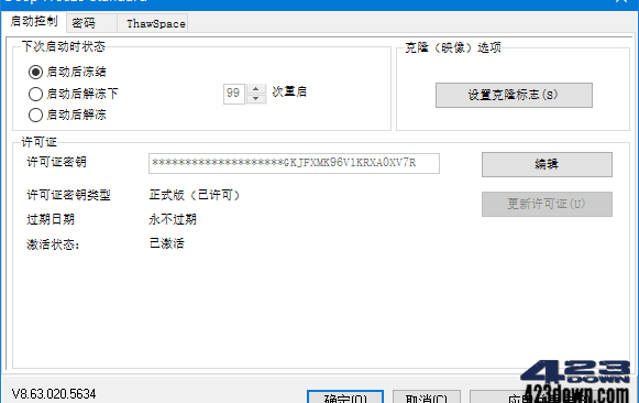 Deep Freeze 8.71.020.5734 冰点还原破解版 – 423Down