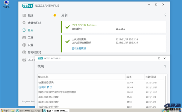ESET NOD32 Antivirus_16.0.26_中文特别版 – 423Down