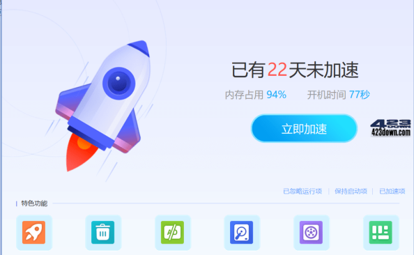 金牌电脑管家_轻巧简约实用，无广告限时免费! – 423Down