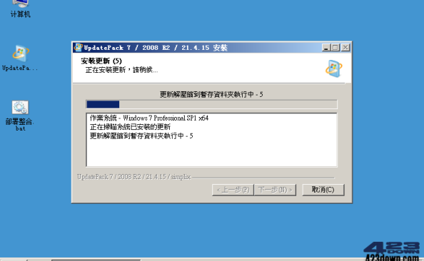 UpdatePack7R2 24.06.12 WIN7更新补丁包 – 423Down