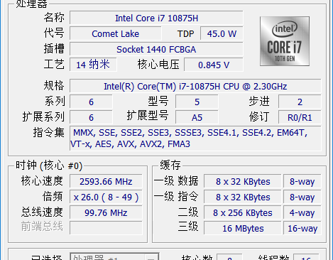 CPUID CPU-Z中文版(CPU检测工具)_v2.09.0 – 423Down