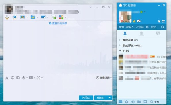 腾讯QQ轻聊版PC版 v7.9(14308) 绿色经典版 – 423Down
