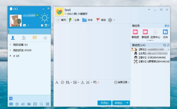 腾讯QQ v8.7(19145) 绿色精简版长期支持版 – 423Down