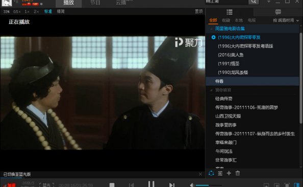 PPTV聚力v3.5.5.0156 VIP去广告绿色版本 – 423Down