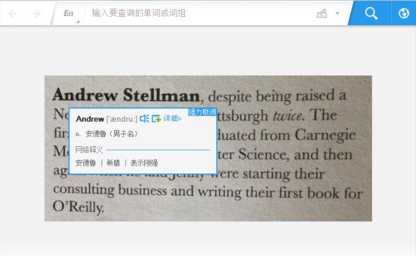 有道词典 v6.3.69.8341 去广告绿色纯净版 – 423Down