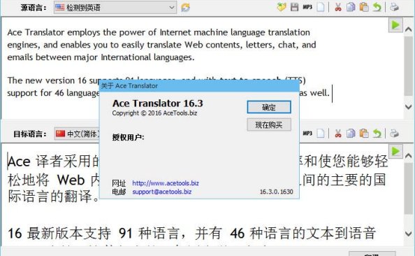 王牌翻译 v16.3.0.1630 绿色特别版本 – 423Down