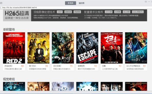 风行高清影视v3.0.3.77 去广告绿色版 – 423Down