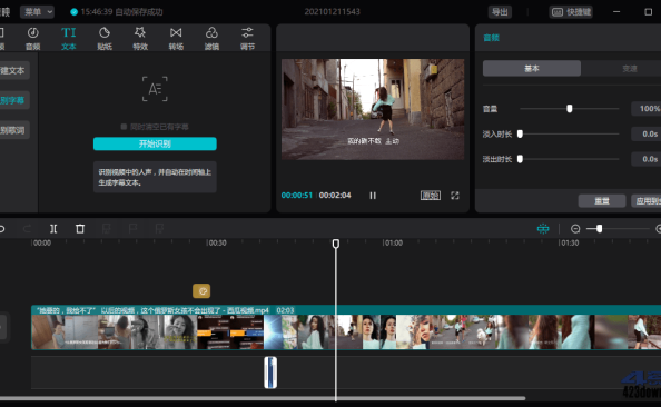 剪映专业版(视频剪辑软件)_v4.4.0_官方正式版 – 423Down