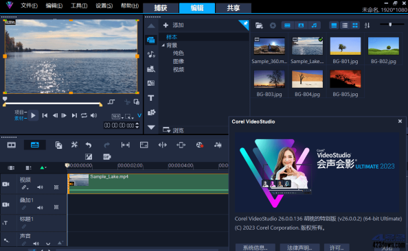 Corel 会声会影 2023 胡桃的特别版 v26.0.1.1 – 423Down