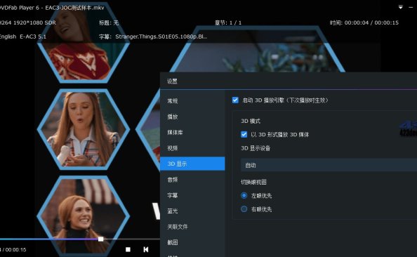 DVDFab Player 6 Ultra v6.2.1.1 永久激活版 – 423Down