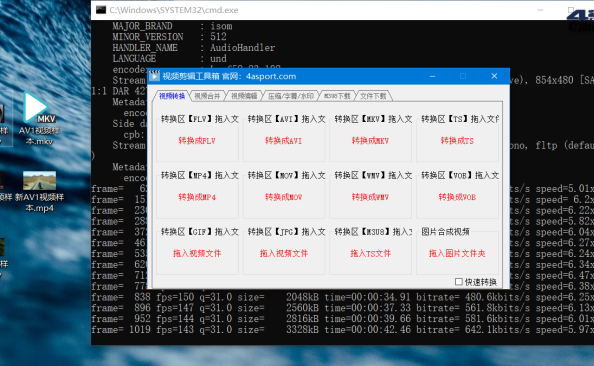 基于 FFmpeg 开发编译的视频剪辑工具箱V1.1 – 423Down