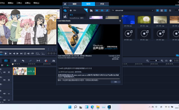 Corel 会声会影 2019 胡桃的特别版 v22.2.0.2 – 423Down