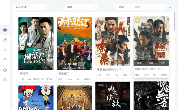 全网影视资源播放器ZY-Player v2.8.3 电脑版 – 423Down