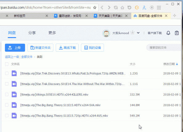 星愿浏览器 v3.4.1 去视频广告度盘高速下载 – 423Down