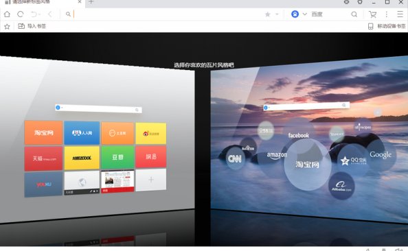 UC浏览器 v6.2.3831.3 绿色便携版优化版本 – 423Down