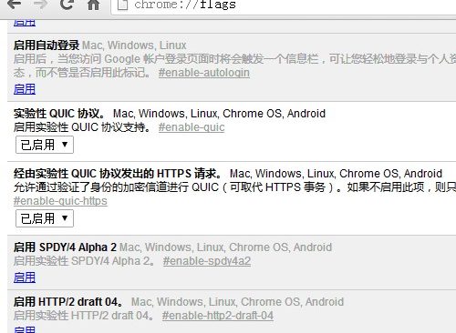 访问谷歌神器：Chrome的QUIC协议 – 423Down