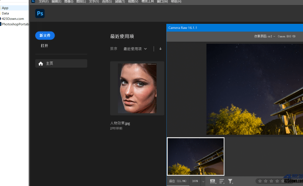Photoshop 2024精简版_v25.9.1_绿色便携版 – 423Down