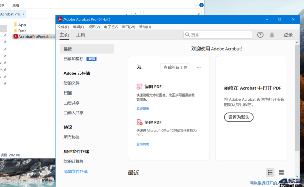 Acrobat Pro DC2024.002.20857绿色便携版 – 423Down
