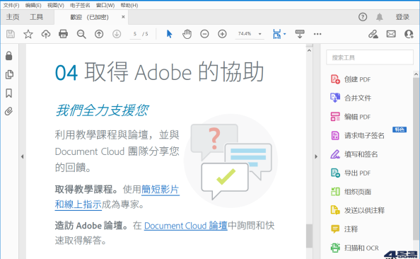 Acrobat PRO DC 24.002.20857 x64 破解版 – 423Down