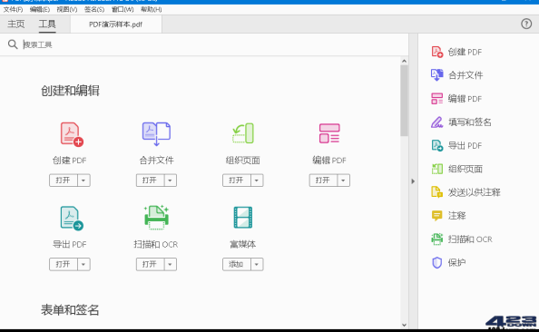Acrobat PRO DC 24.002.20857 x86 破解版 – 423Down
