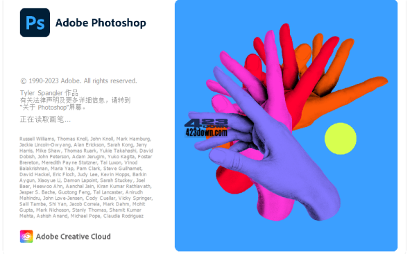 Photoshop 2023精简版_v24.7.1_绿色便携版 – 423Down