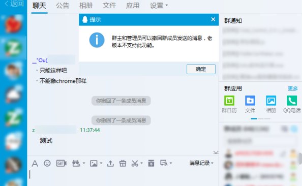 腾讯QQ v8.9.6 (22427) 去广告绿色纯净版 – 423Down