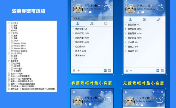 腾讯QQv8.9.6(22427)正式版去广告特别版 – 423Down
