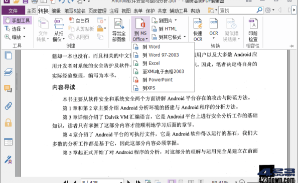 Foxit PDF Editor Pro v13.1.2_Build_22442 – 423Down