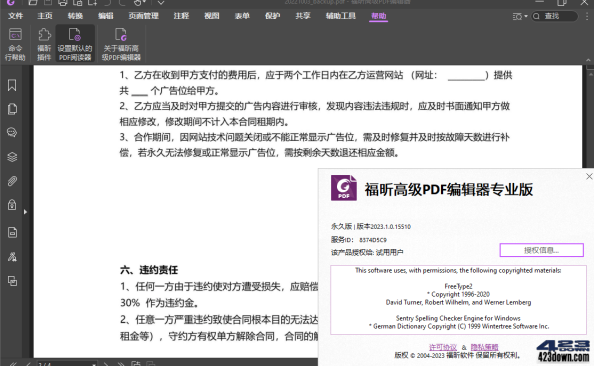 福昕高级PDF编辑器专业版2024.2 绿色精简版 – 423Down