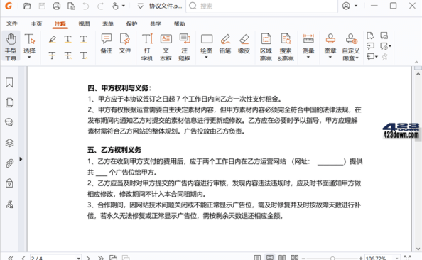 Foxit Reader(福昕阅读器) v2024.2.2.25170 – 423Down