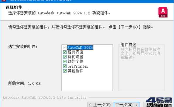 AutoCAD中文版v2025.0.0 珊瑚海精简优化版 – 423Down
