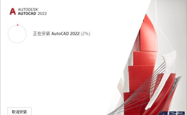 Autodesk AutoCAD 2022.1.4_中文破解版本 – 423Down