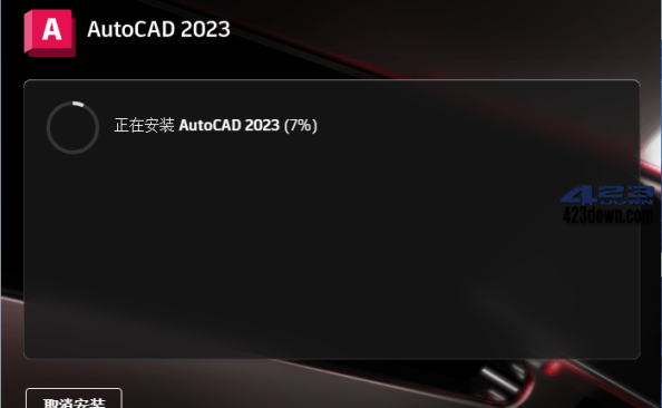 Autodesk AutoCAD 2023.1.5_中文破解版本 – 423Down