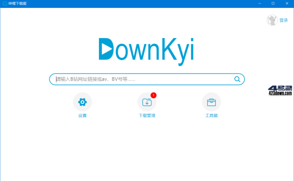 DownKyi哔哩下载姬(B站视频下载工具) 1.6.1 – 423Down