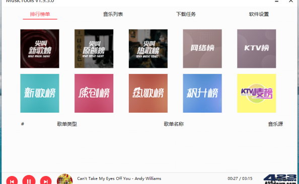 MusicTools v1.9.8.3 | 付费无损音乐下载软件 – 423Down