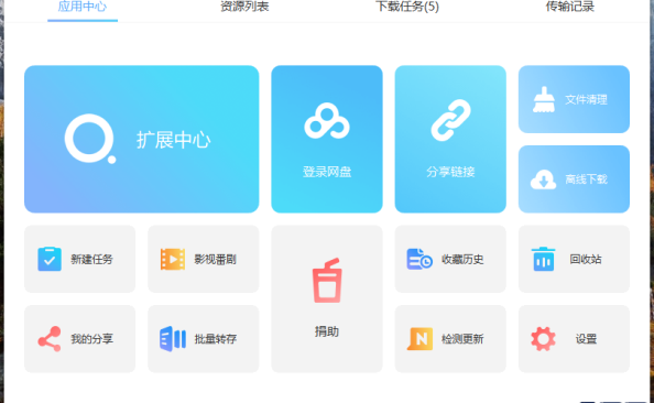 伪PanDownload(百度网盘高速下载器)v0.1.6 – 423Down