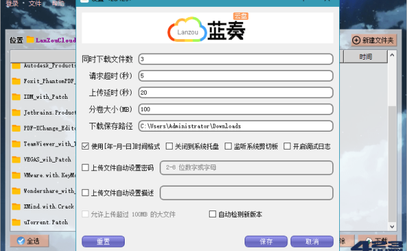 蓝奏云第三方客户端-蓝奏云客户端GUI版0.5.0 – 423Down