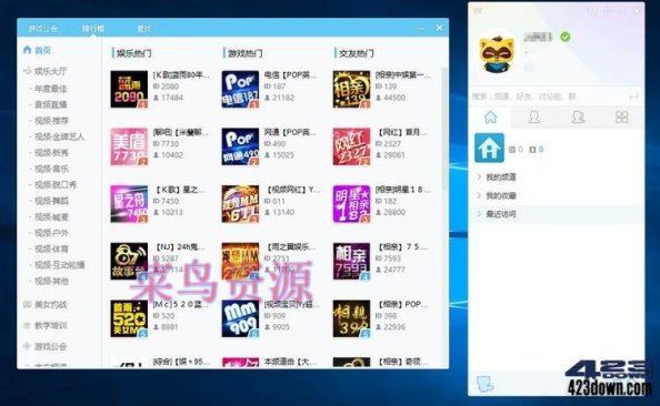 YY语音(歪歪语音)V9.34.0.0多开去广告绿色版