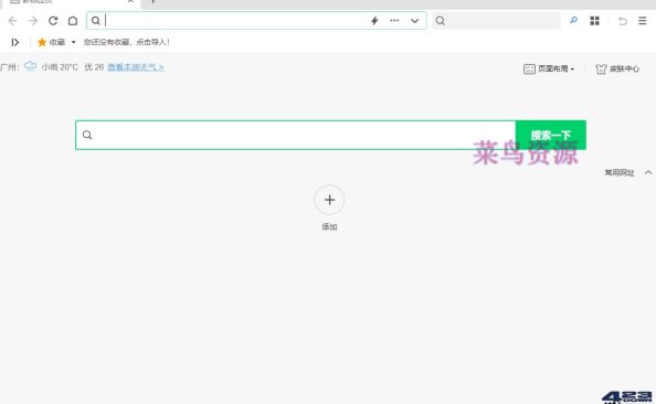 360安全浏览器15.3.2089.0去广告绿色便携版