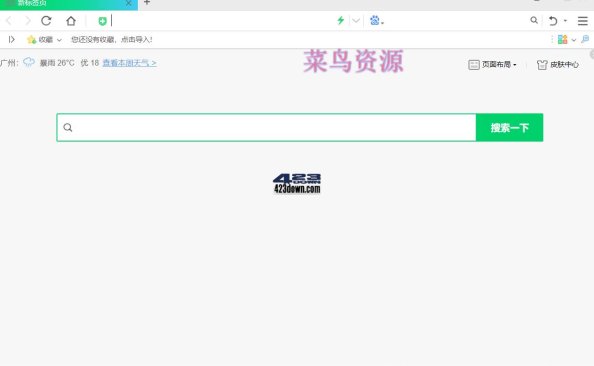 360安全浏览器v13.1.6410_去广告绿色便携版
